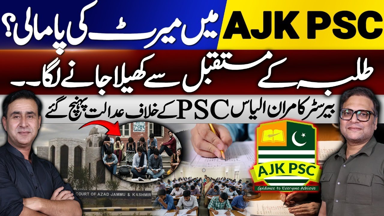 AJK PSC Scandal? | Students&rsquo; Future at Risk | Kamran Ilyas Exclusive Interview