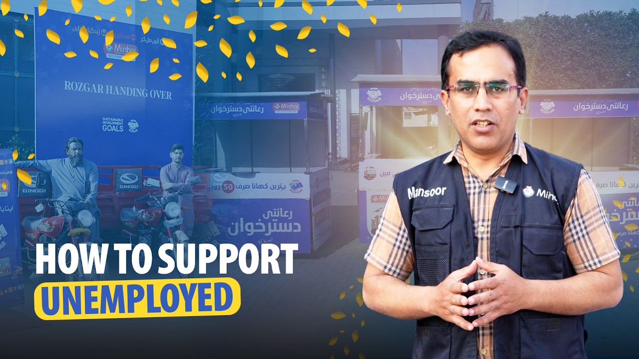 👉 Create Jobs for the Unemployed | Support Minhaj Welfare Foundation This Ramadan
