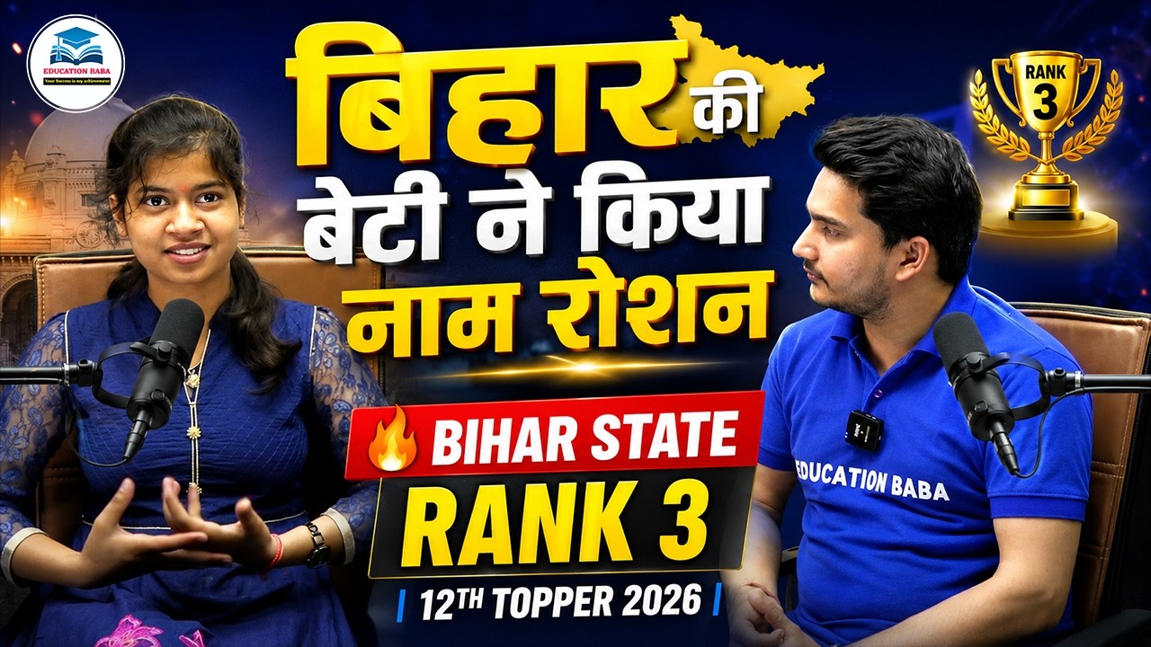Bihar Board Topper 2026 Class 12 || State Topper Nishika Shree || Education Baba