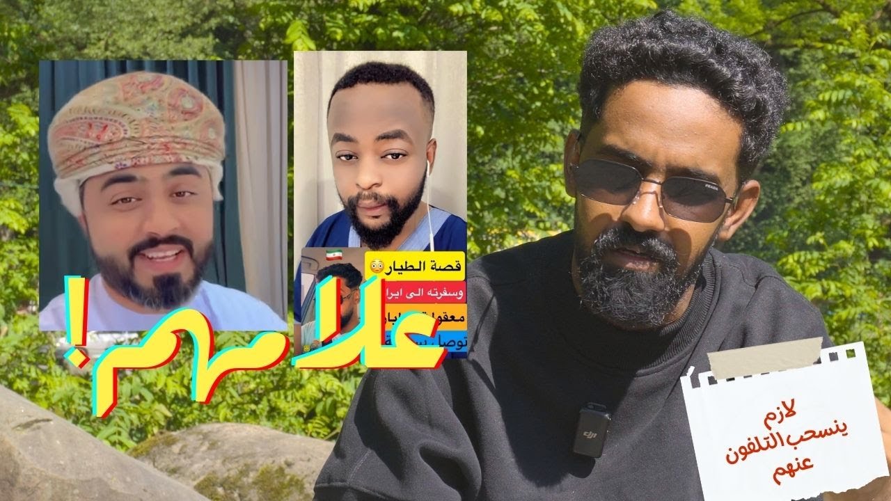 ردي على التاجر ابو تركي وعلى هشام تفاحه !! مقطع ايران #2