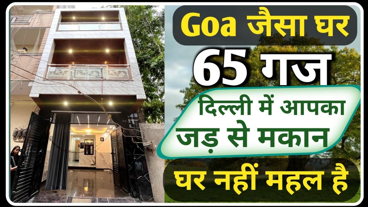 65 gaj jad se makan | independent house in delhi for sale | uttam nagar house design naksha nitin