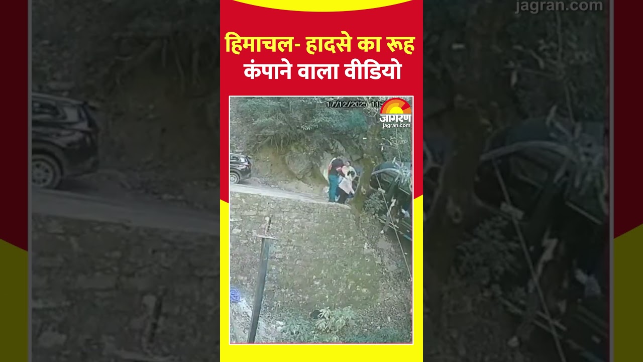 #himachal हादसे का रूह कंपाने वाला वीडियो #chamba #shorts #viral #trending