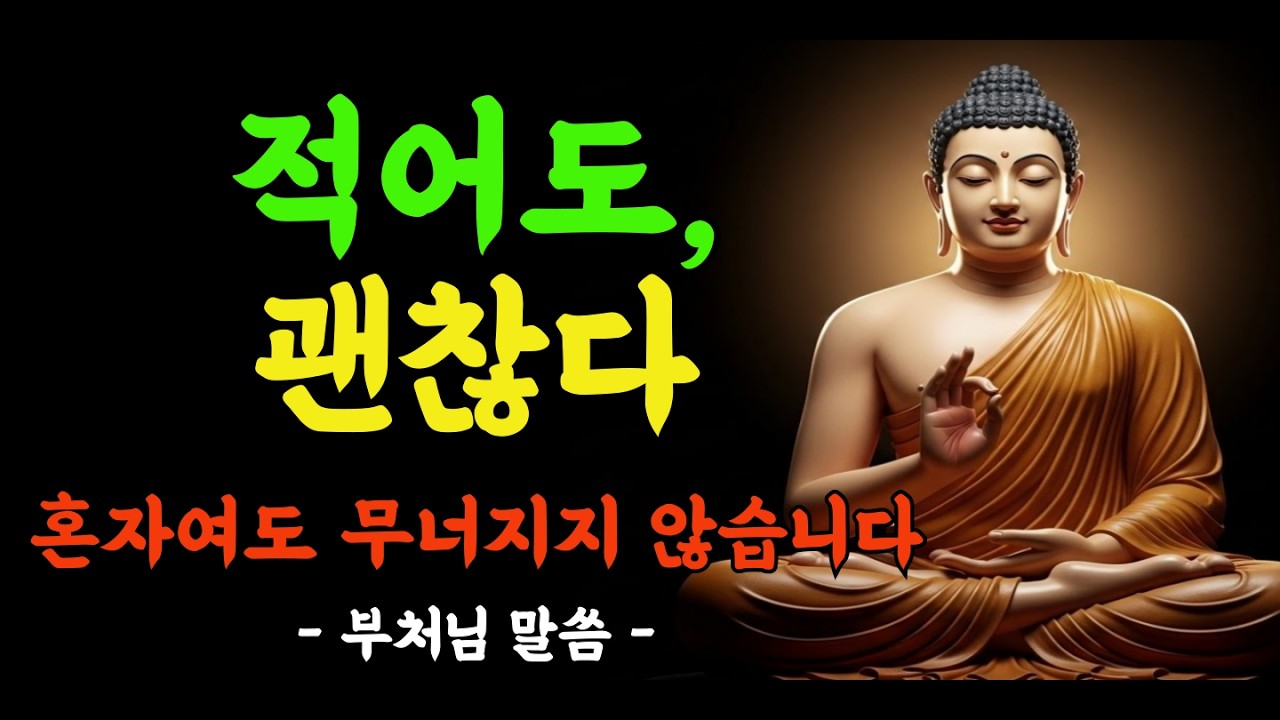 사람이 줄어도 마음이 부서지지 않는 이유.