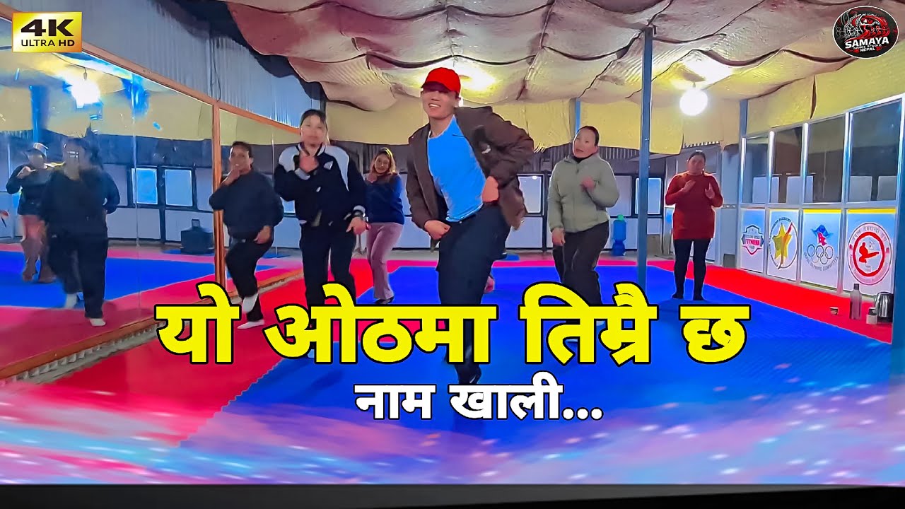 Yo Othma Timrai Chha Name Khali  | Dance Video | DC  BY Samaya Pakhrin | New Nepali Song