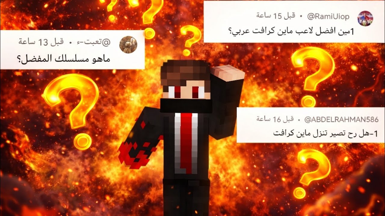 نصائح بيرو وسالار...وجاوبت على أسئلة المتابعين بكل صراحة!