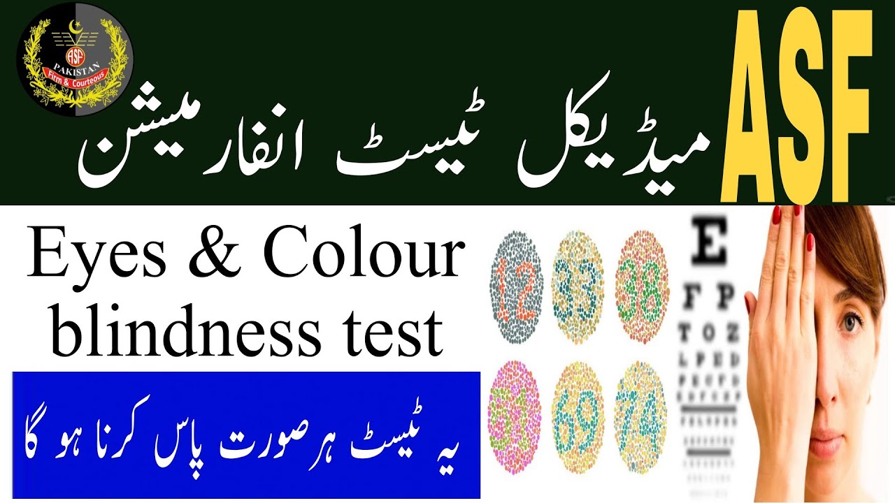 ASF medical test 2022|| Asf colour blindness test 2022|| Asf medical eyes check up vedeo 2022||