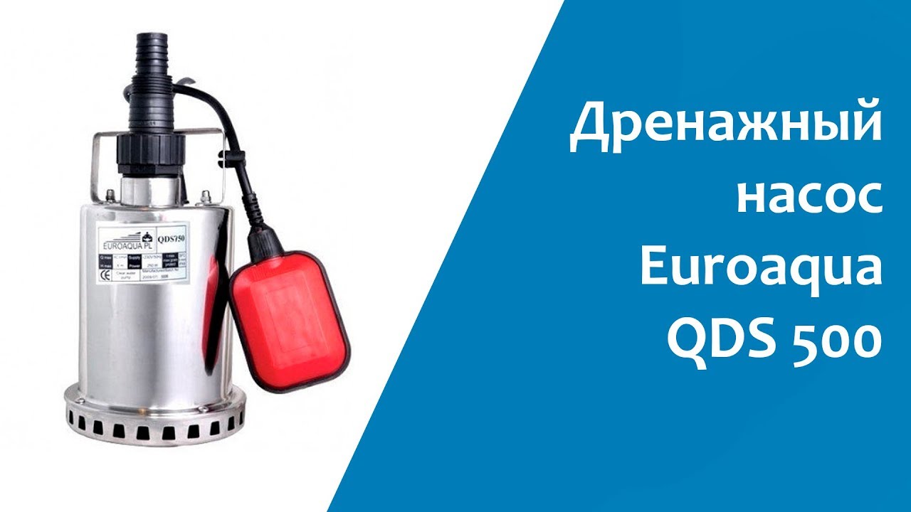 Дренажный насос Euroaqua QDS 500