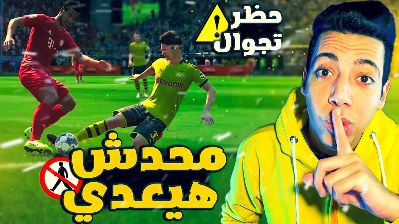 شرح الدفاع فيفا 22 😍 | الدليل الشامل للدفاع كالمحترفين 🔥🤯 | اسرار دفاع 🚌| فيفا 22 وفيفا 23