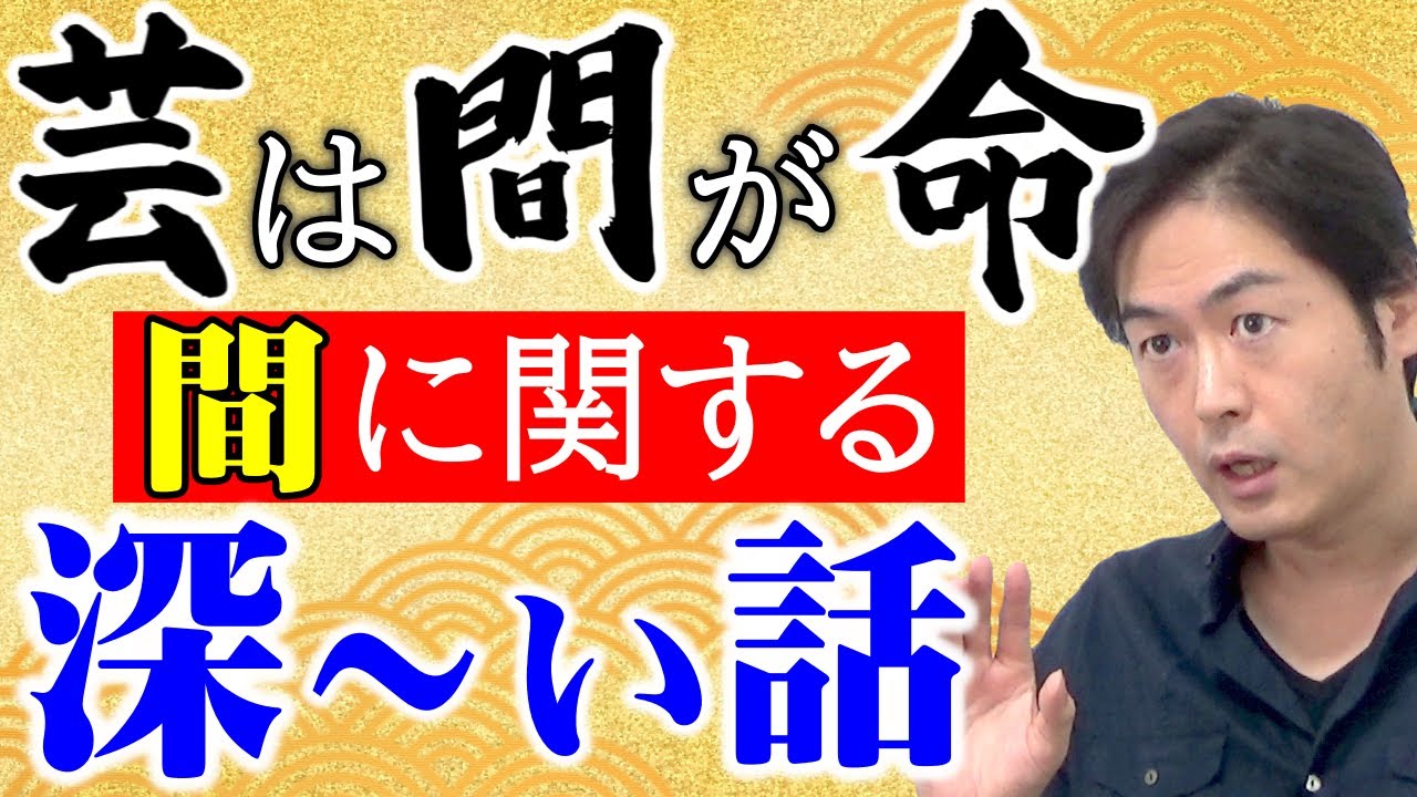 【演技力アップに不可欠な技術】“間”の使い方
