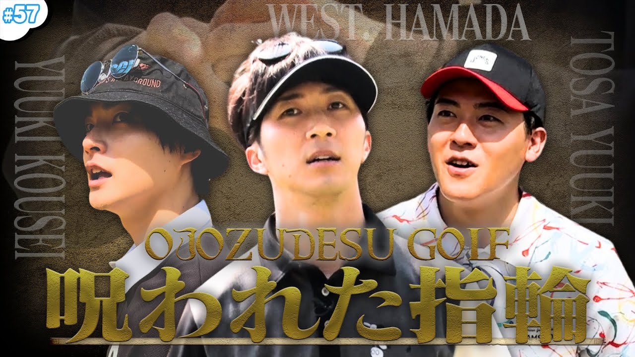#57 【コージ不在⁉️】Wユウキ後半戦✨
