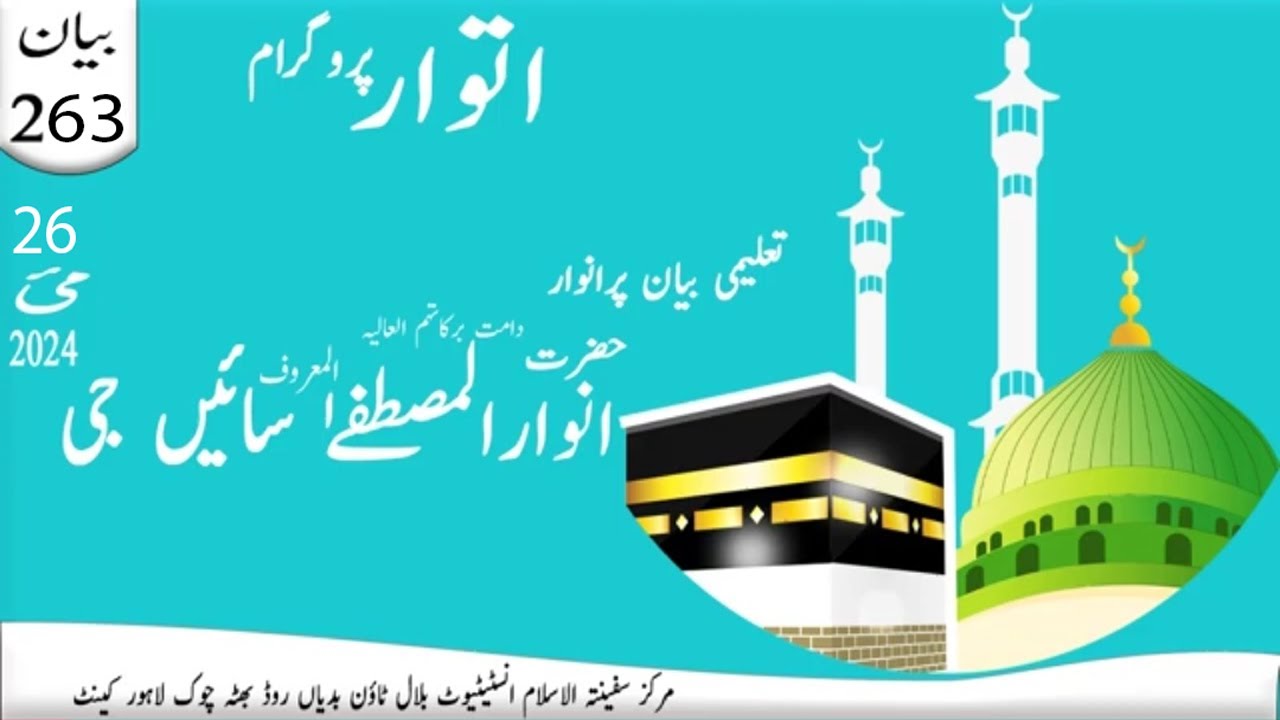 Islamic Lessons  |slamic Lectures |Quranic Speech | Islamic Speech