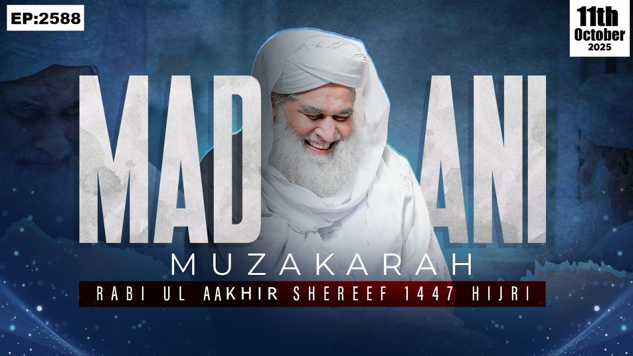 Madani Muzakarah Ep 2588 | 18th Rabi Ul Akhir 1447 Hijri | 11th October 2025 | Maulana Ilyas Qadri