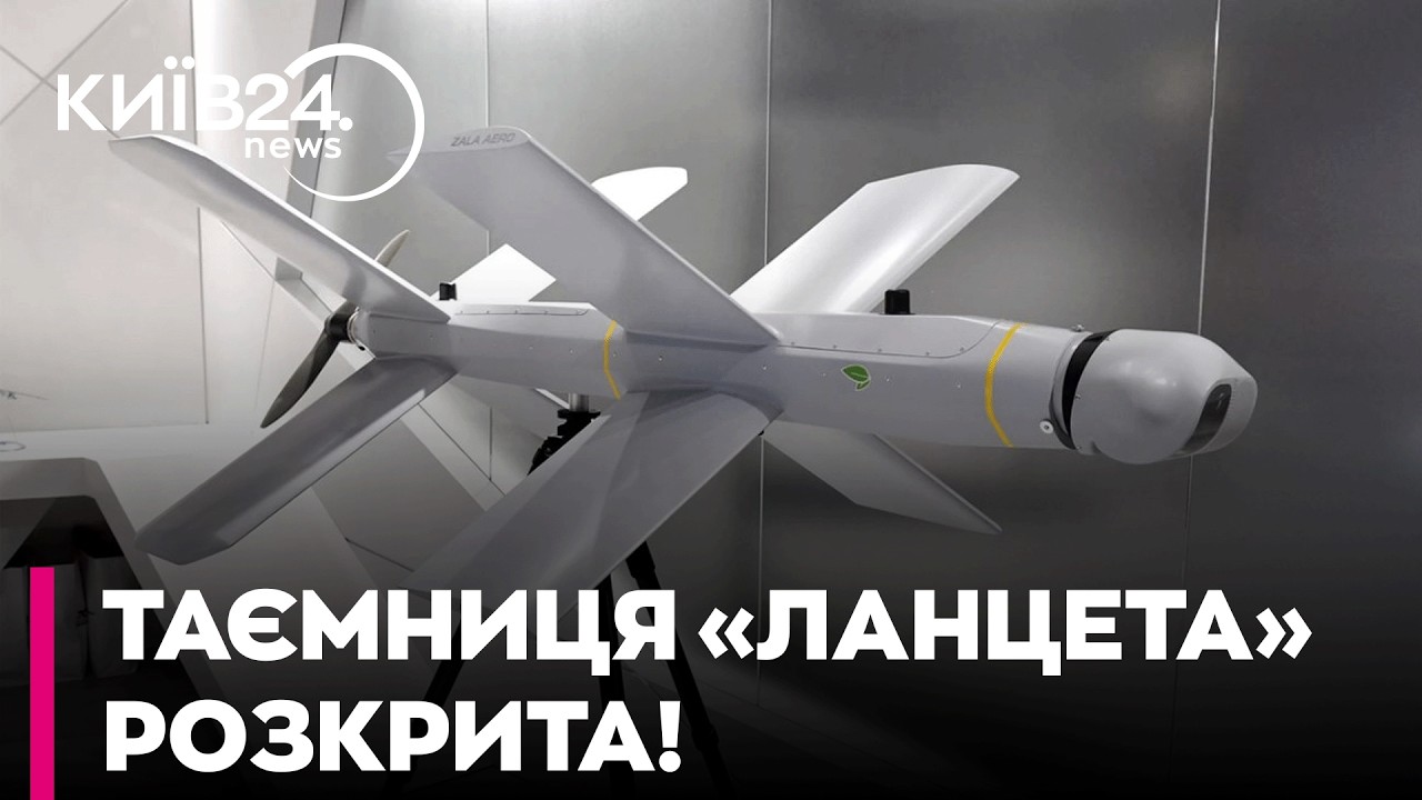 💥 ШОК! «ЛАНЦЕТ» НА МАЙДАНІ: Криволап розкрив ПРАВДУ про дивний дрон! Росія випробувала ШІ?