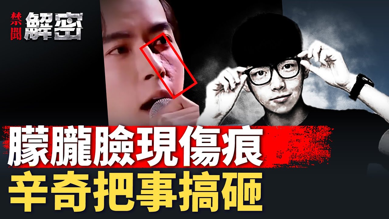 揭開于朦朧案最深層機密，辛奇幕後佈局？廣州奇景震撼人心！【禁聞解密】｜#人民報