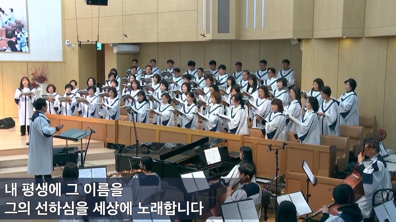 2026.3.8 | 내당교회 [내 삶의 이유라] - 할렐루야 찬양대