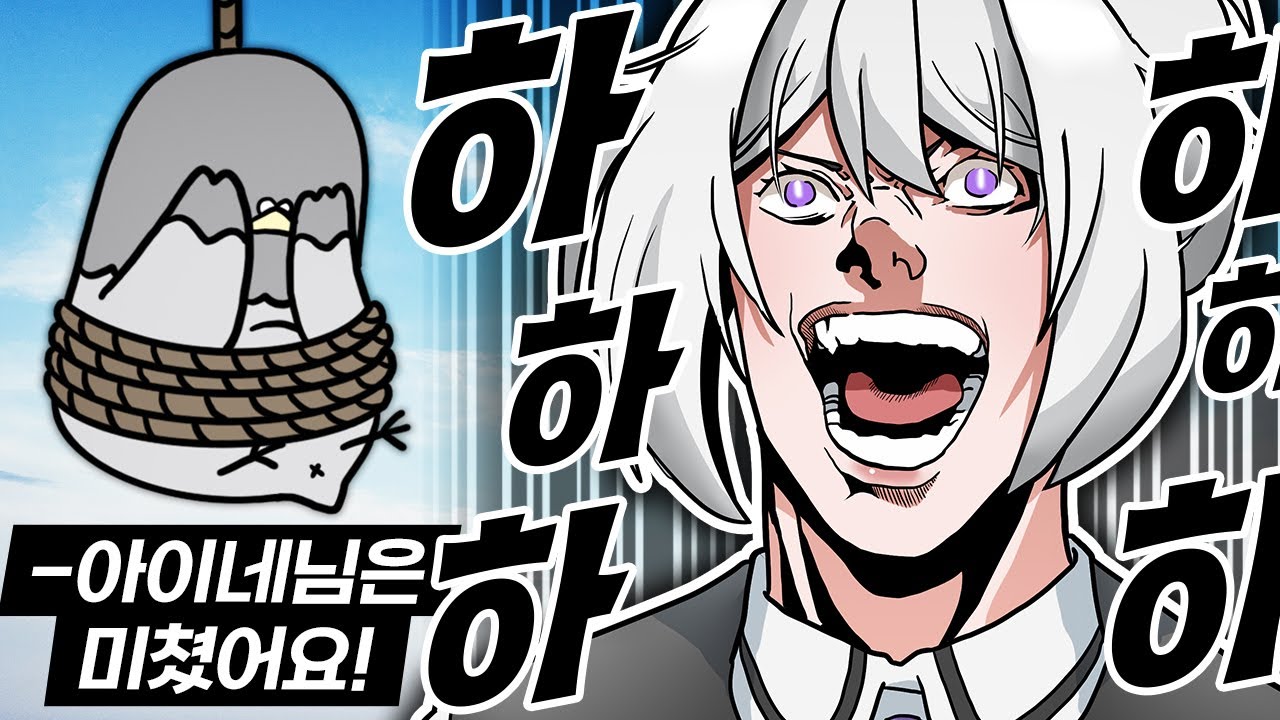 구뤠! 나 미쵸따!