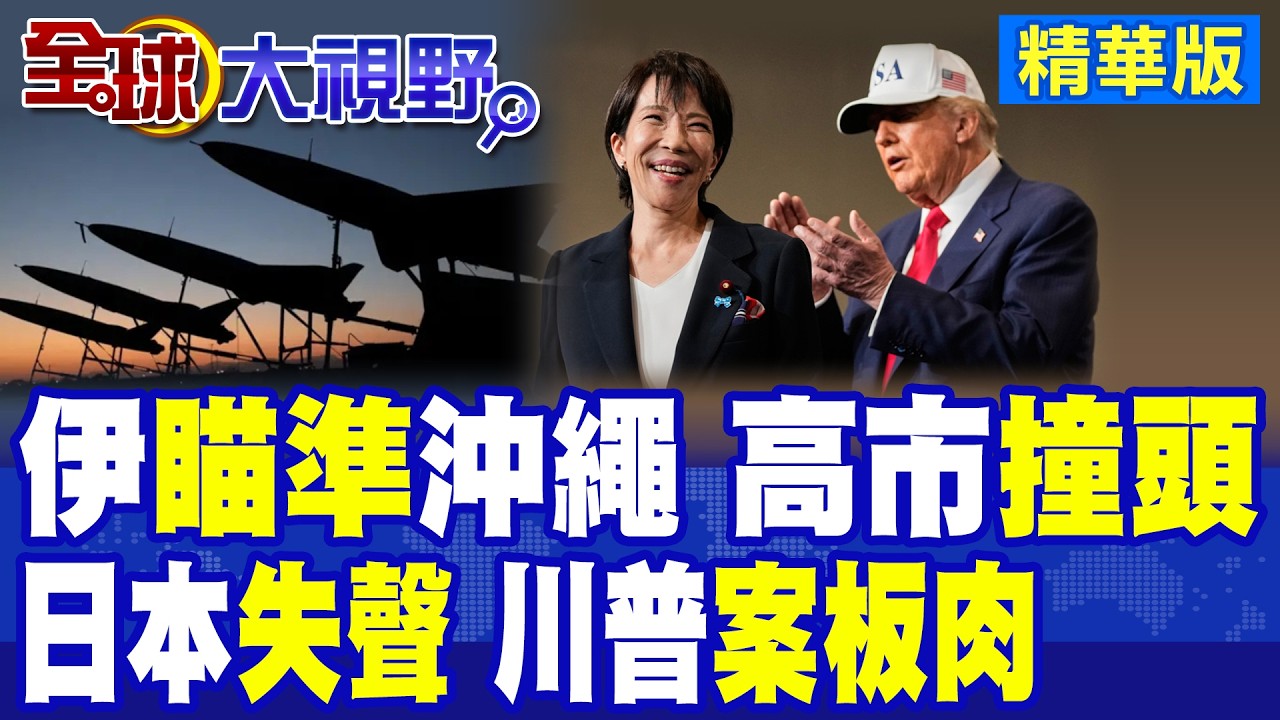 伊朗