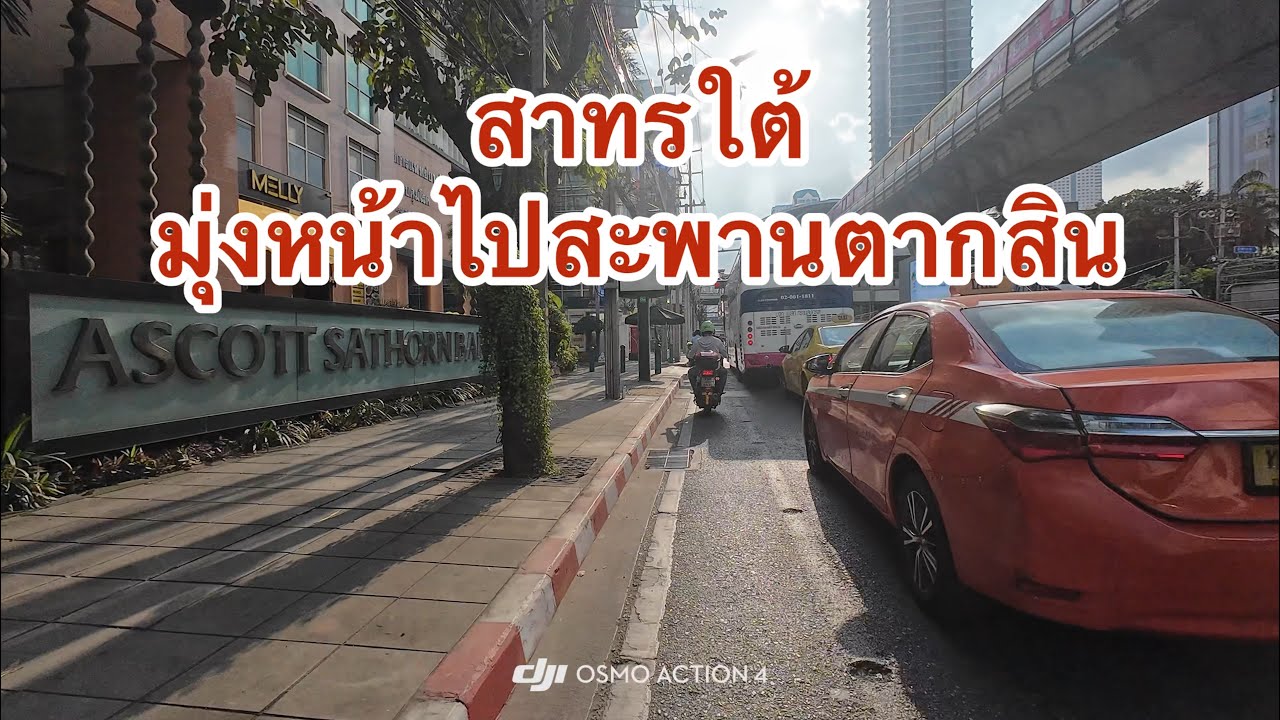 รถติด!! ซ้ายยาว สาทร ชม.เร่งด่วนตอนเย็น