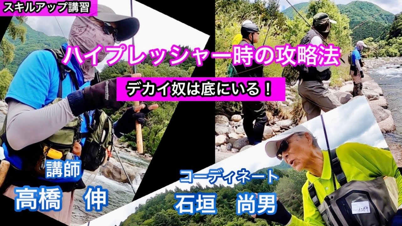 テンカラ「スキルアップ講習」に参加してきた！