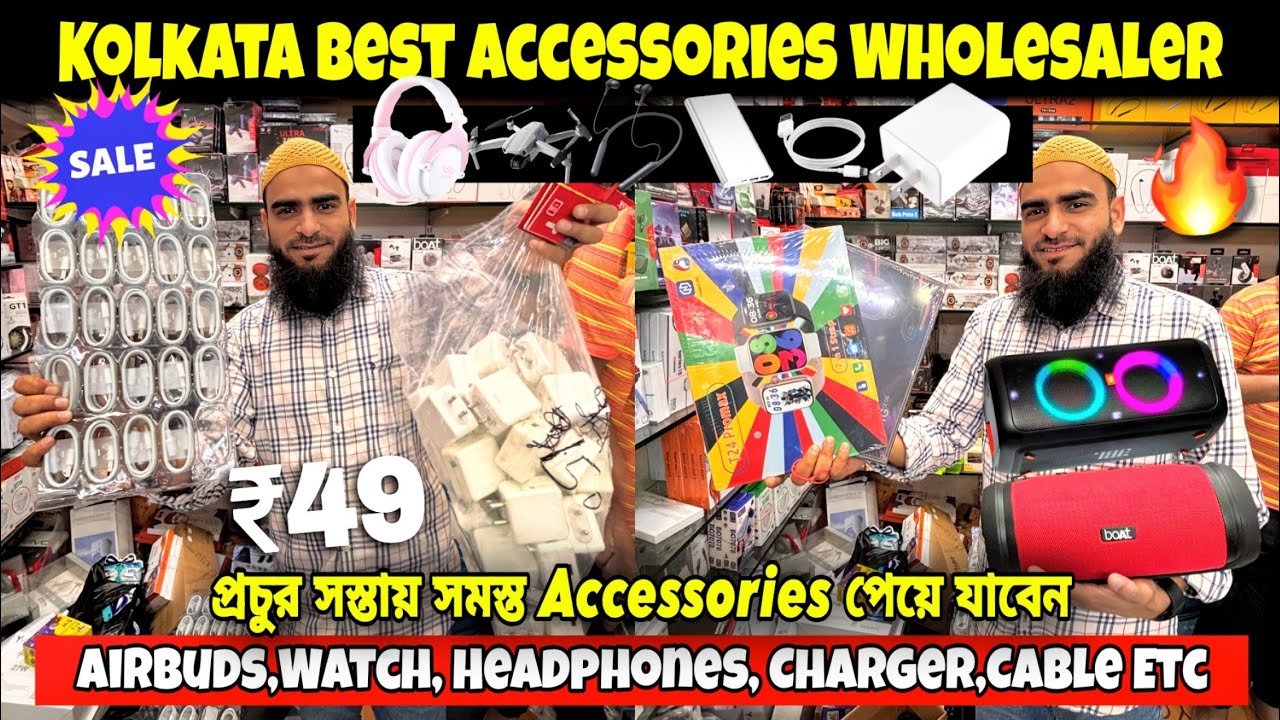 Mobile Accessories Wholesale Market💥| Accessories Wholesaler Kolkata | Khidirpur Accessories Market