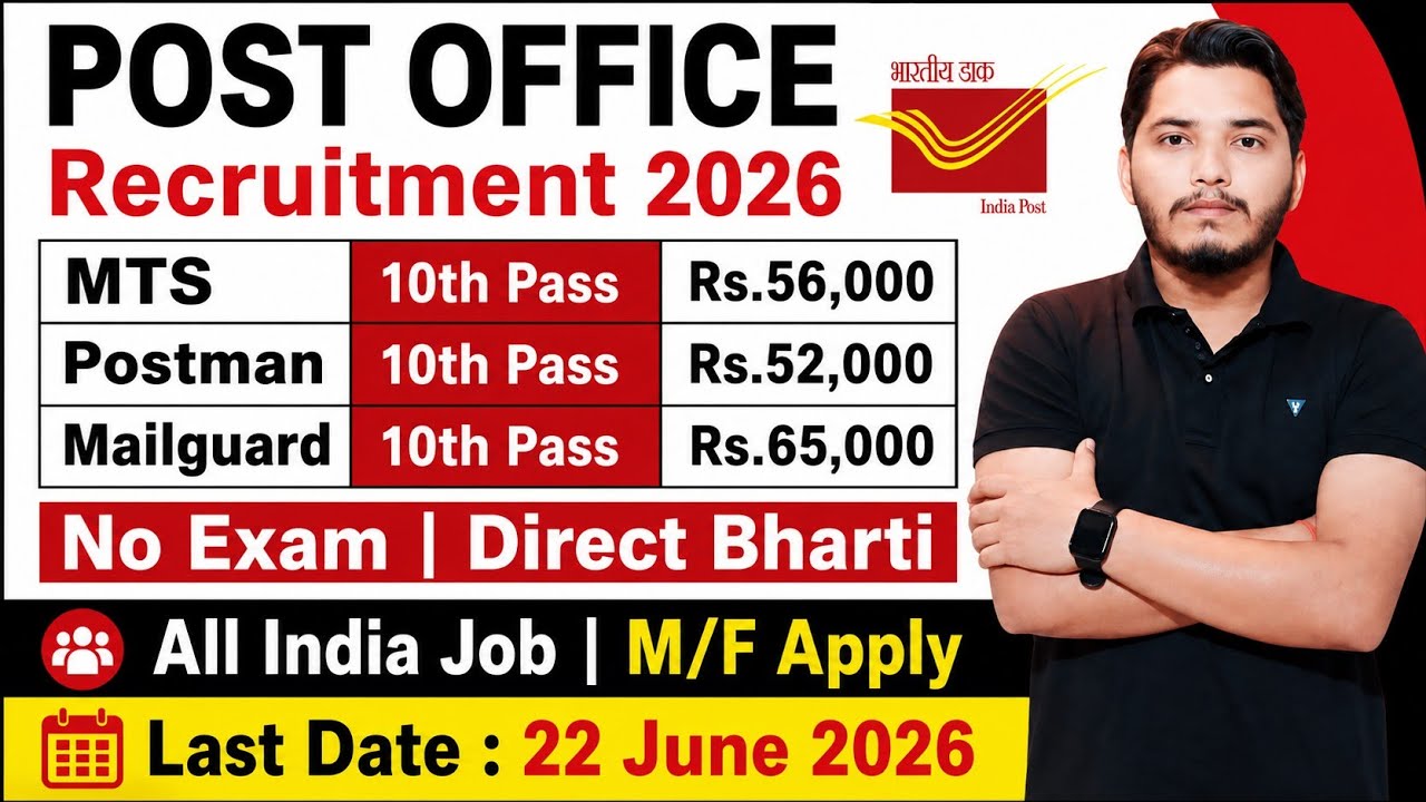 Post office recruitment 2026 | Dak Sevak Recruitment 2026 | India Post GDS Recruitment 2026 | #gds
