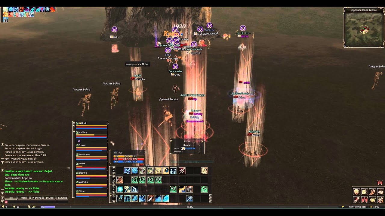 SpellSinger - Lineage 2 Classic - pvp ABG