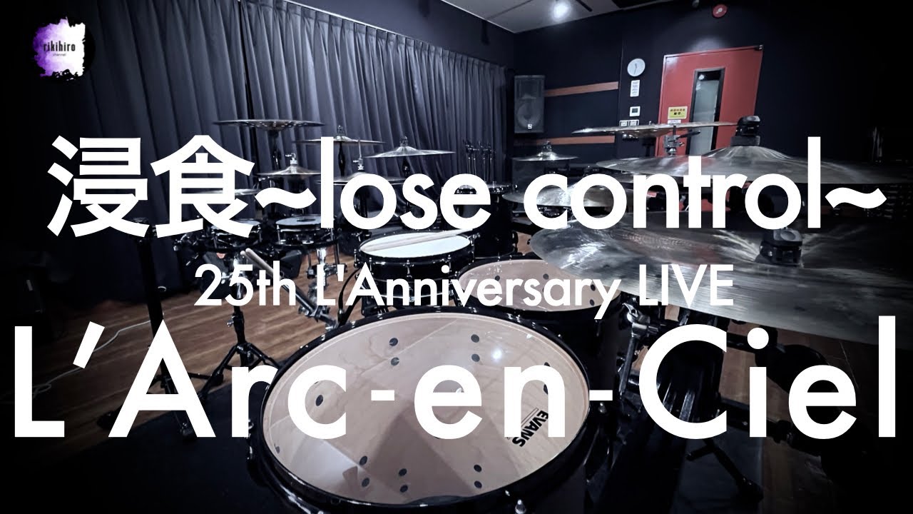 L'Arc~en~Ciel “浸食 ～lose control～” | Drum Cover