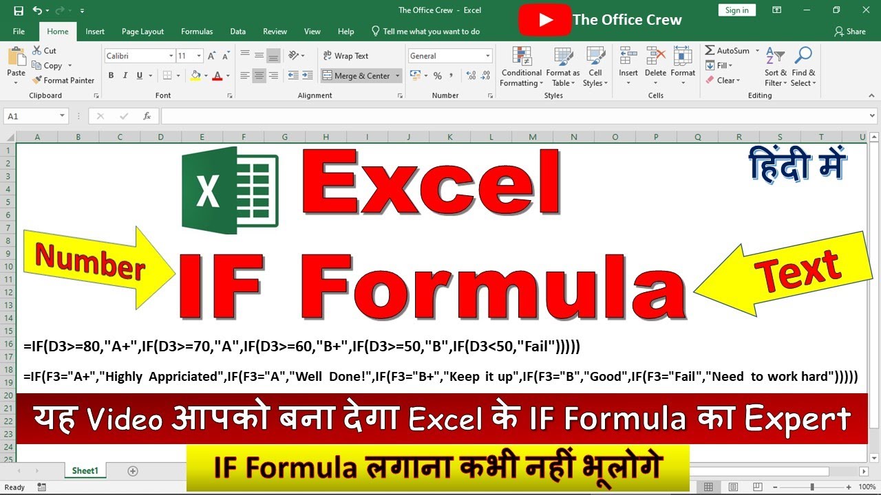 IF Formula on Number and Text in MS Excel (हिंदी में)