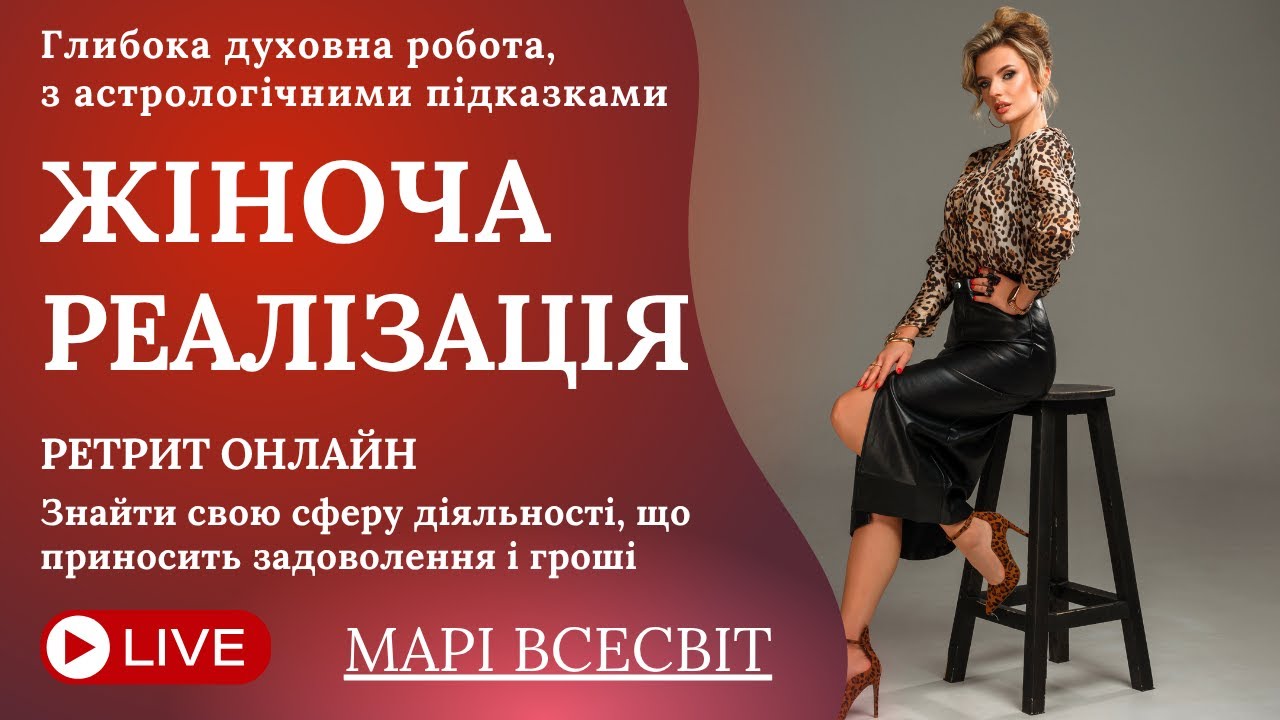 Як знайти себе, свою справу і вийти зі ступору та застою? Медитація на грошову жіночу реалізацію