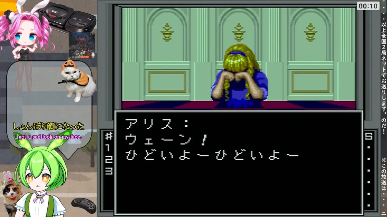 ⑦【初プレイ】#メガCD (実機)で「真･女神転生」やるんのだ