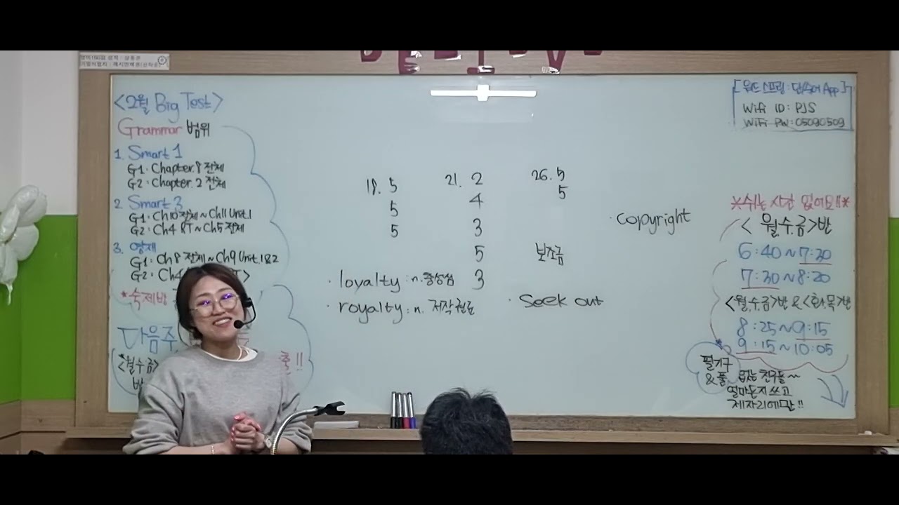 2026 겨울학기 R2 : ivy2 - 모의고사6회 (월수금반)