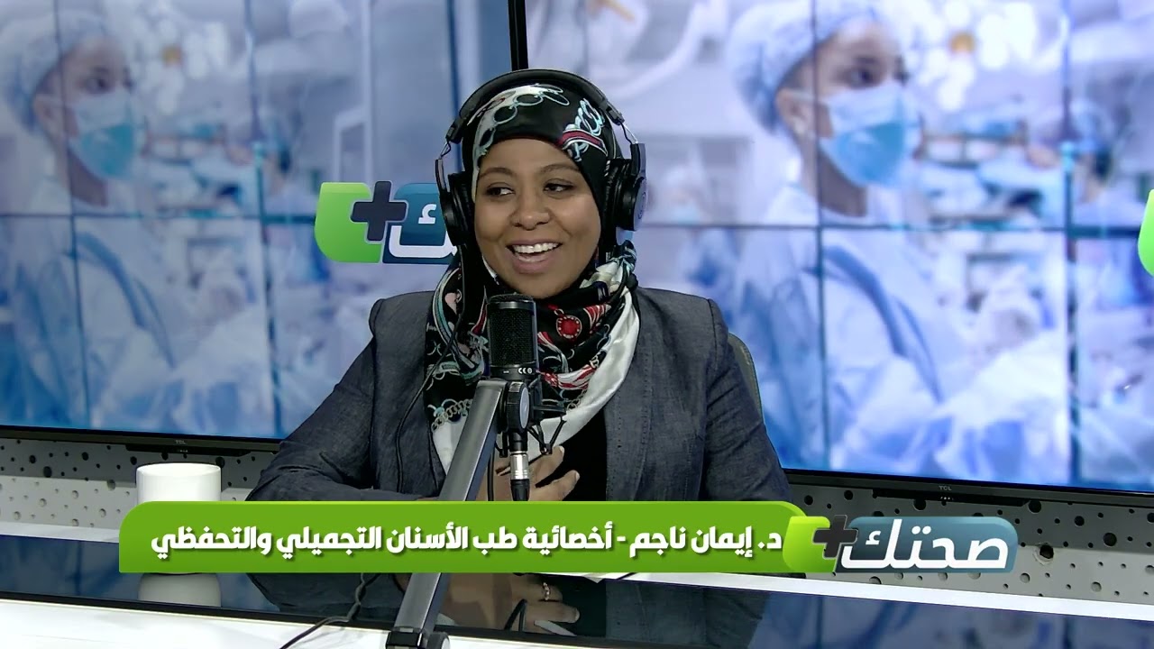 صحتك بلس 13-10-2025