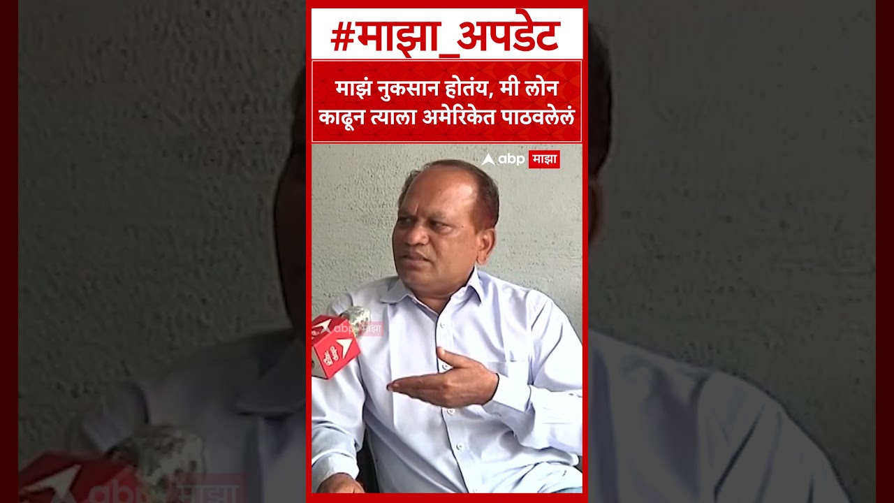 Abhijeet Dipke Father : अभिजीत दिपकेंच्या चळवळीमुळे माझं नुकसान होतंय