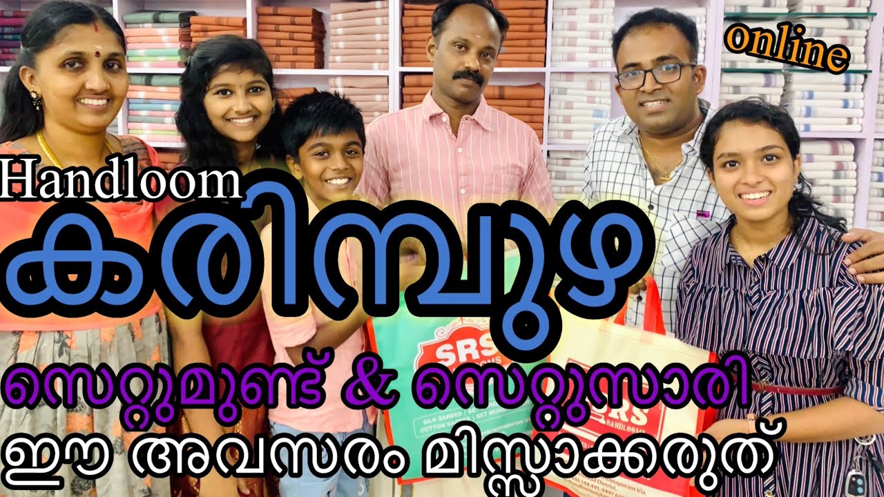കരിമ്പുഴ|വിലക്കുറവിന്റെ പൂരം |ഓണം പുതിയ കളക്ഷൻസ് #karimpuzha#kuthampullyhandloom #kuthampully
