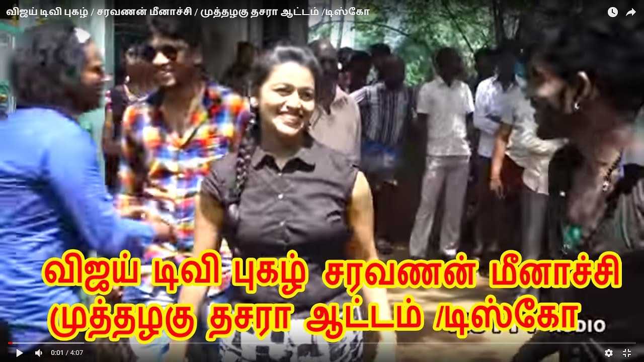 விஜய் டிவி புகழ் / சரவணன் மீனாச்சி / முத்தழகு தசரா ஆட்டம் /டிஸ்கோ