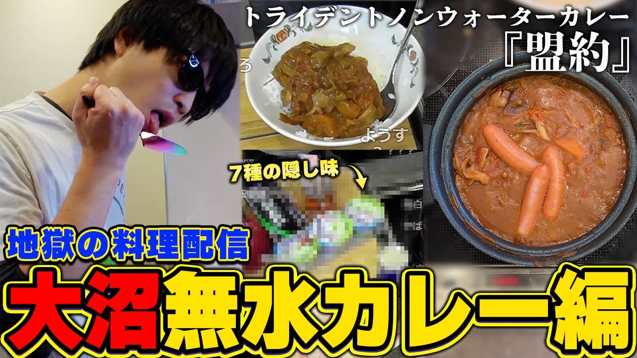 おにや、カレーを作る『2022/10/21』 【o-228 おにや 切り抜き 料理動画】