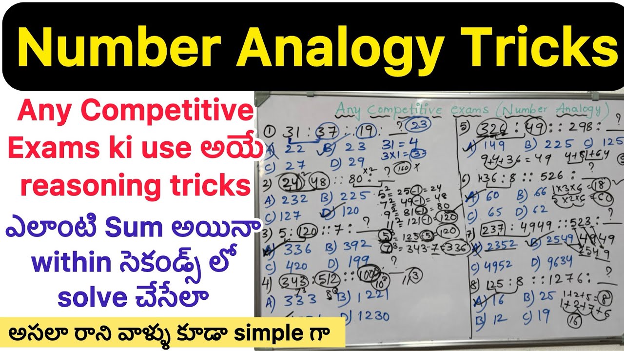 Number Analogy tricksఎలాంటి క్వశ్చన్ అయినా చిటికలో చేసేలాSimple and easy Tricks#numberanalogy#tricks