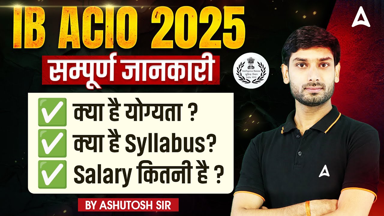 IB ACIO 2025 Notification Out | IB ACIO Notification 2025 | IB ACIO 2025 Syllabus, Salary, Age