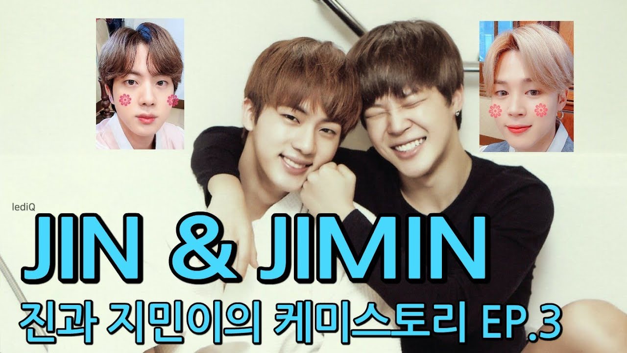 방탄소년단 진과 지민이의 케미스토리 EP.3