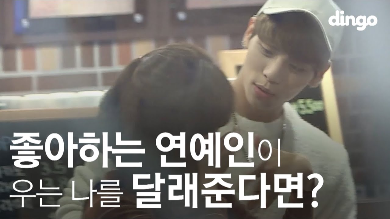 [수고했어, 오늘도] 좋아하는 연예인이 우는 나를 달래준다면? #9 샤이니 종현