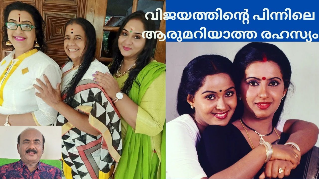 EP #47 അംബിക രാധ താരറാണികളുടെ വിജയവീഥികൾ ദീർഘവീക്ഷണം കൊണ്ട് സമ്പുഷ്ടമാക്കിയ ഒരമ്മയുടെ കഥ