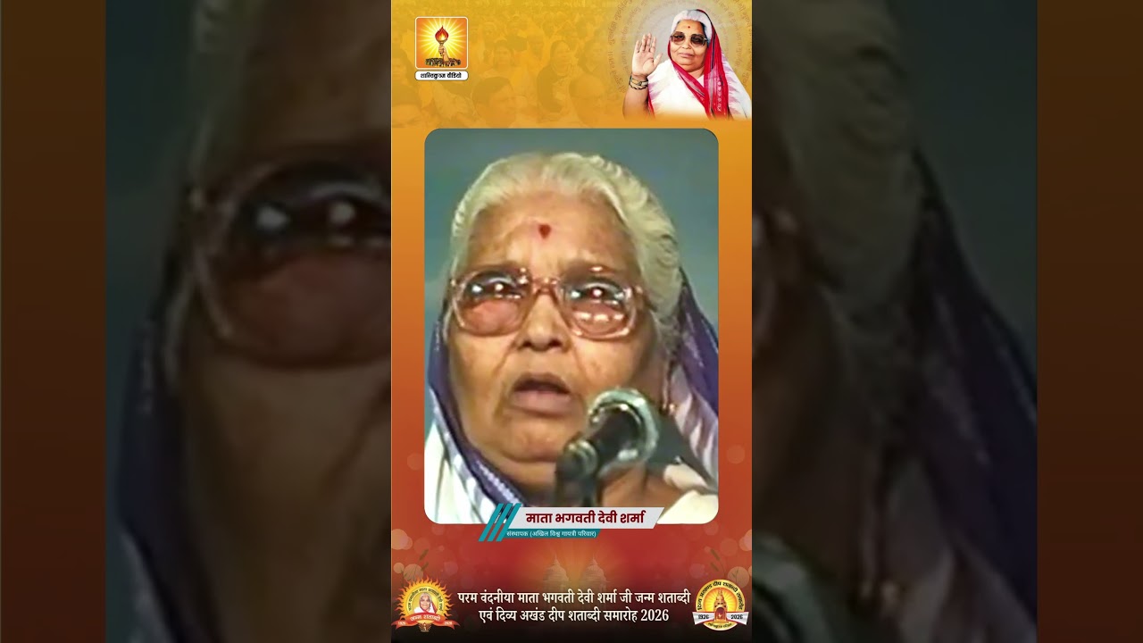 भावना है भीतर,अब हिम्मत दिखाइए: माताजी - परम वंदनीया माता जी PRAVACHAN | SHANTIKUNJ | AWGP