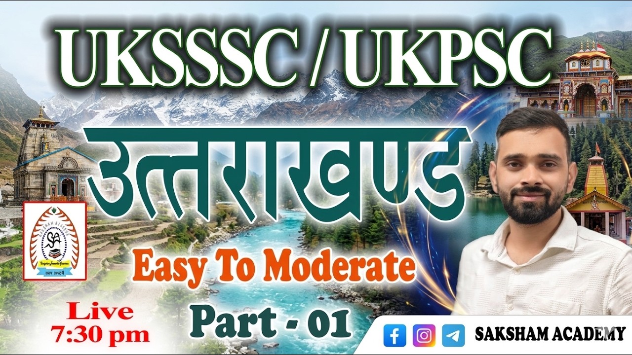 Uttarakhand||Part-01||High Court Clerk 2026||Special MCQ's||Group-C||UKSSSC