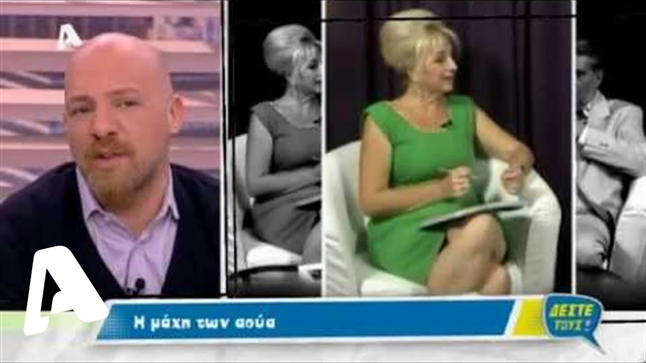 Δέστε τους! 05/12/2013