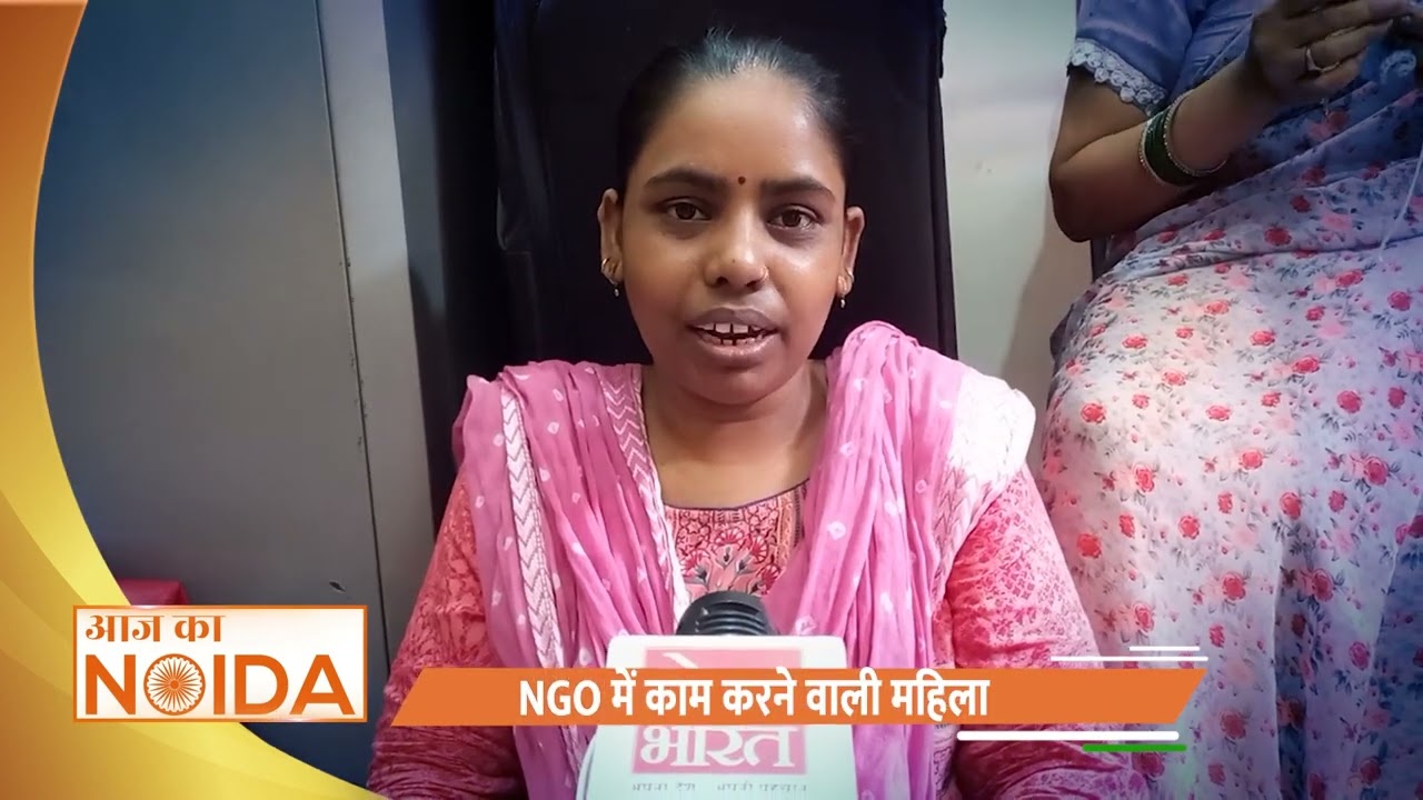 Know Your Noida: Sakha Ek Pehal | 