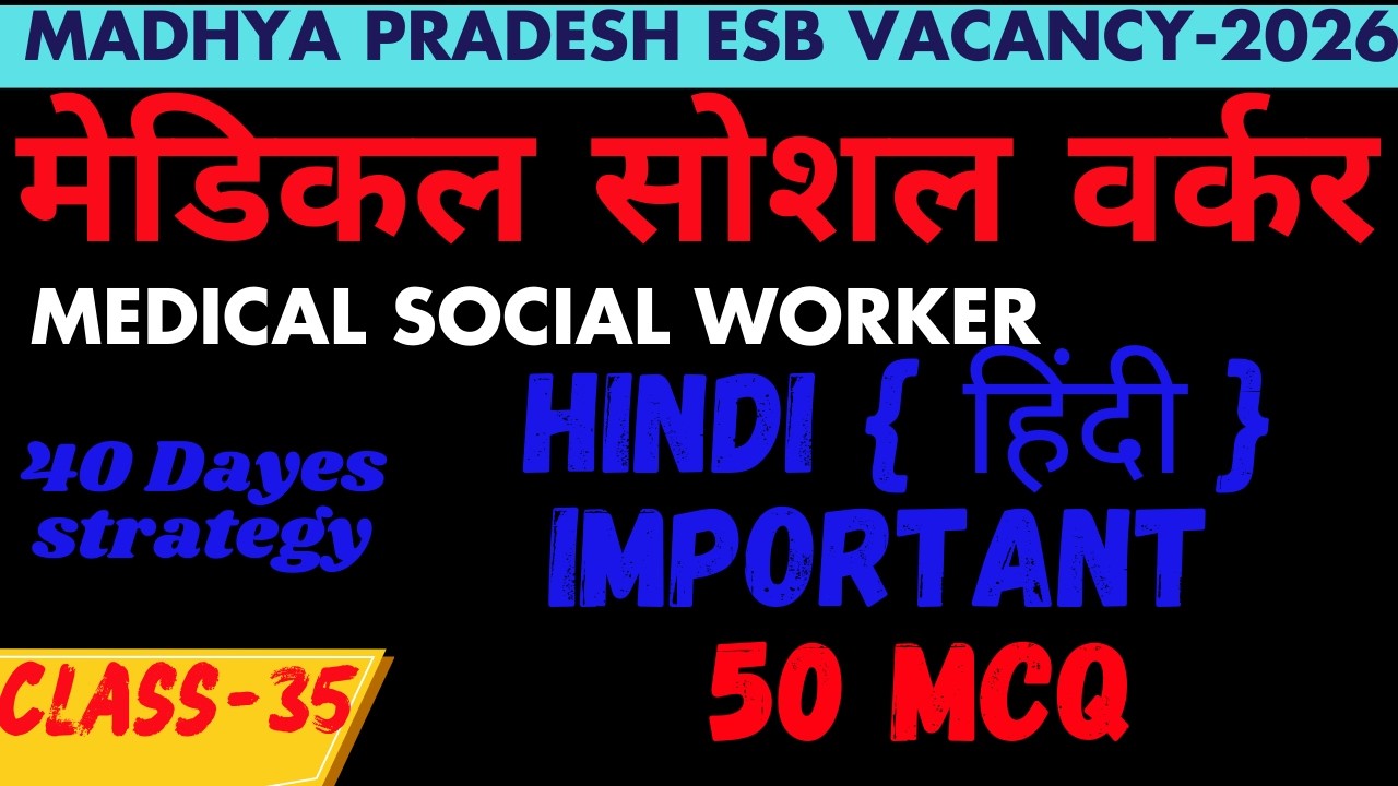 Hindi { हिंदी }}important  50 MCQ I MPAP I SET I MCQ I MSW
