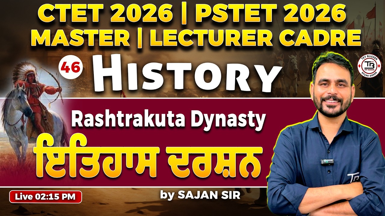 History - CTET | PSTET 2026 