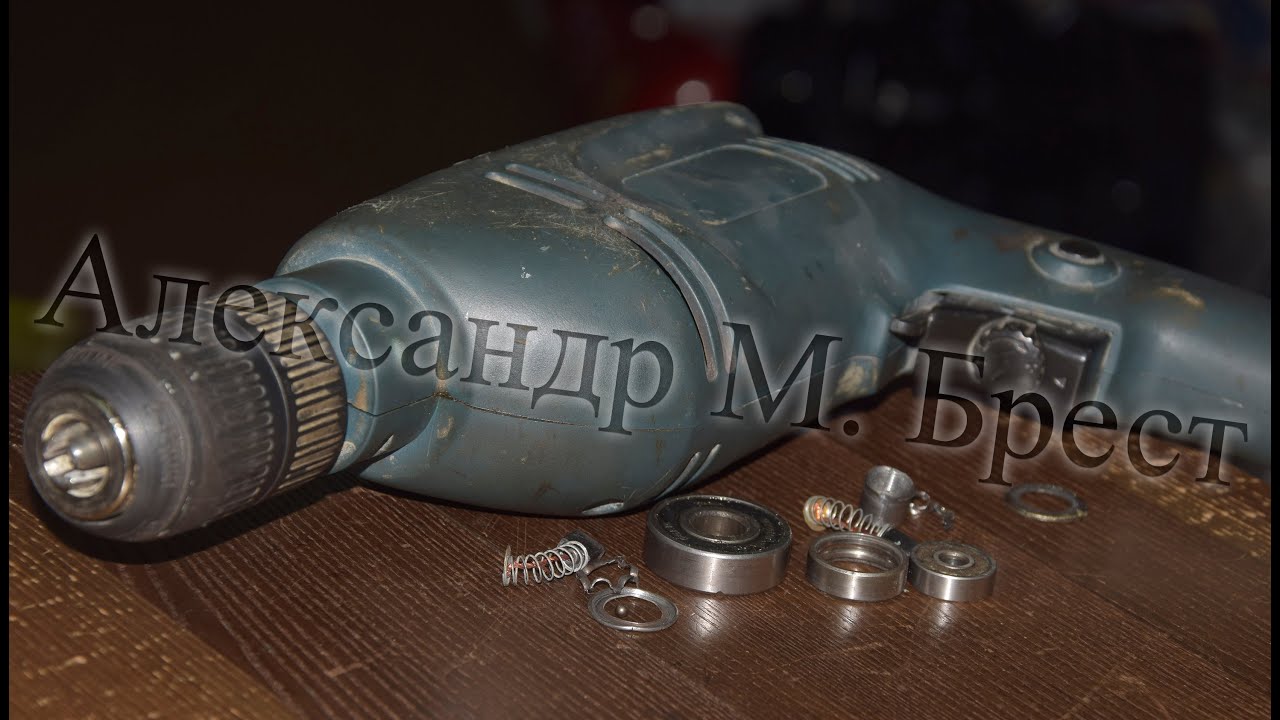 Как починить дрель \ Ремонт инструмента \ How to repair hammer drill \ Дрель подклинивает