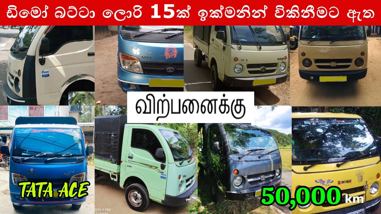 Tata ace good condition low price used vehicle  விற்பனைக்கு