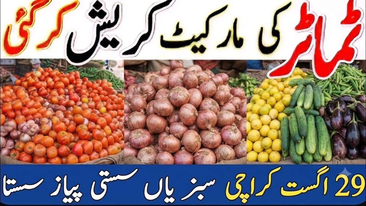 Karachi sabzi mandi today's update 